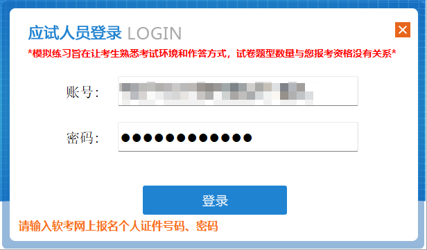 2025年下半年软考机考模拟系统详细使用说明（持续更新中）