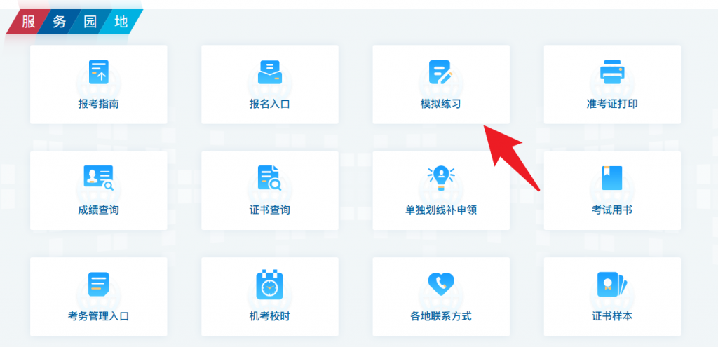 2025年下半年软考机考模拟系统详细使用说明（持续更新中）