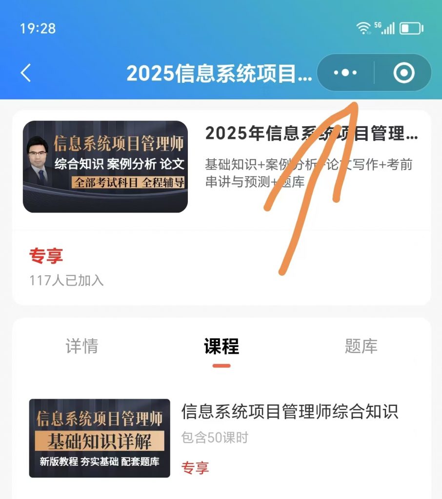 如何在手机和电脑上看视频和做题