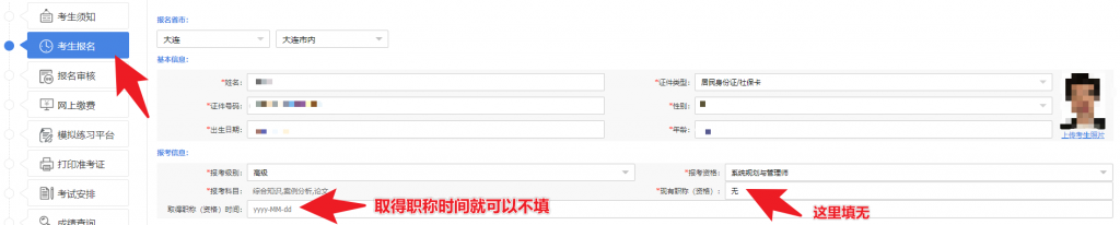 2025年下半年软考报名时间及详细操作流程